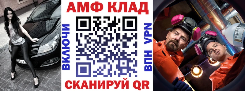 Купить закладки  Карабулак  АМФ VHQ 