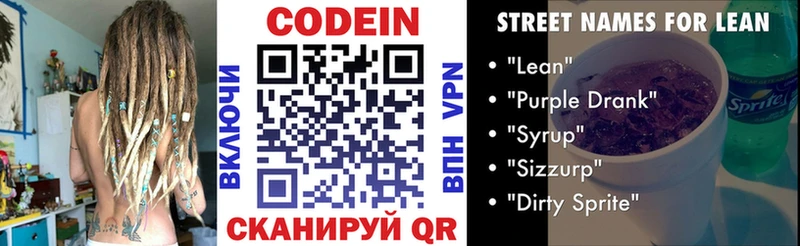 Купить закладки  Карабулак  Codein Purple Drank 