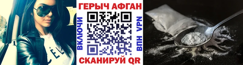 Героин Heroin  Купить закладки  Карабулак 
