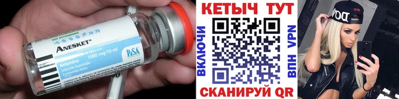 КЕТАМИН ketamine  Купить  Карабулак 