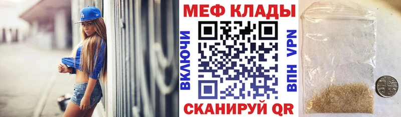 Купить  Карабулак  МЯУ-МЯУ кристаллы 
